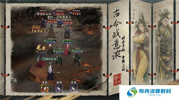 宫三国手游