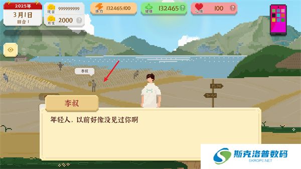 我独自生活单机版