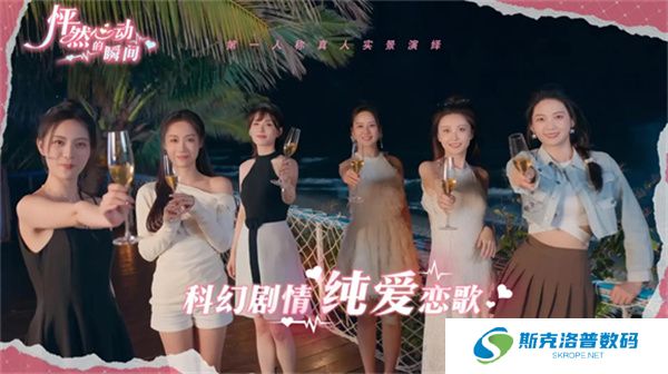 怦然心动的瞬间单机版