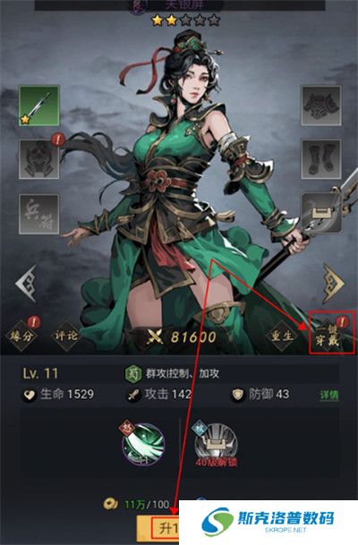 宫三国手游截图