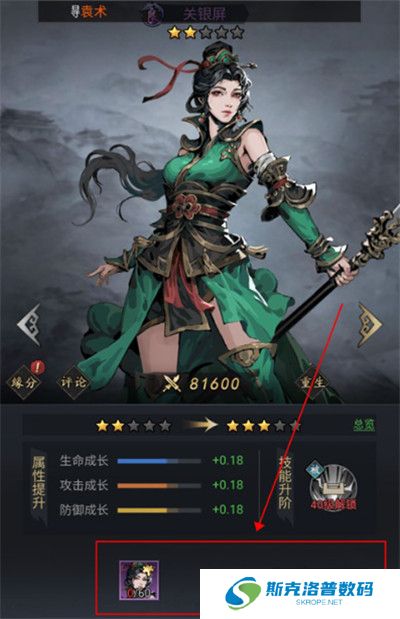 宫三国手游截图
