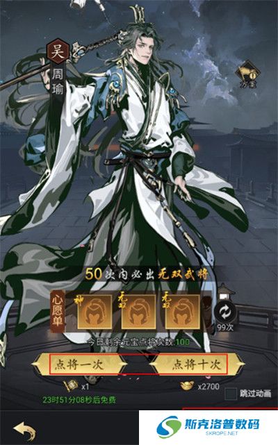 宫三国手游截图