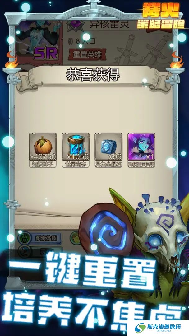 篝火策略冒险手游