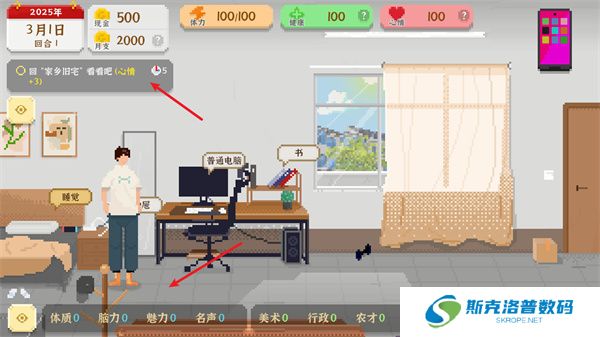 我独自生活单机版