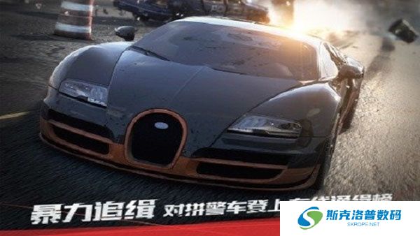 极品飞车17