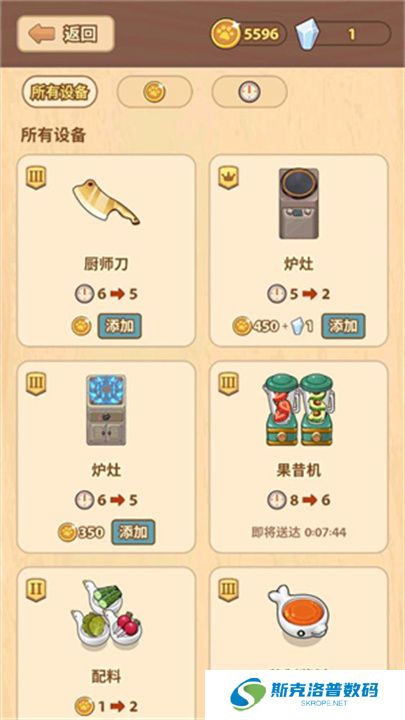 胡椒大厨游戏
