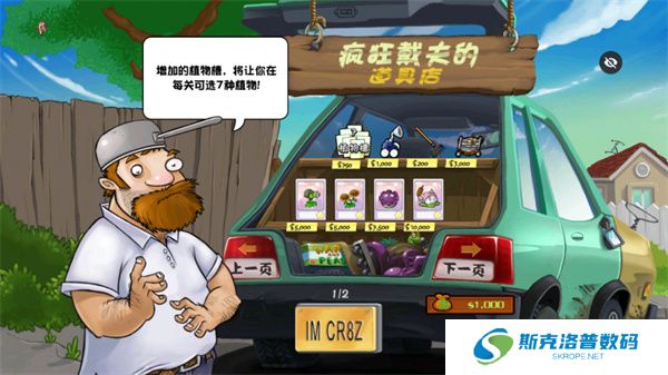 植物娘大战僵尸TV触控版