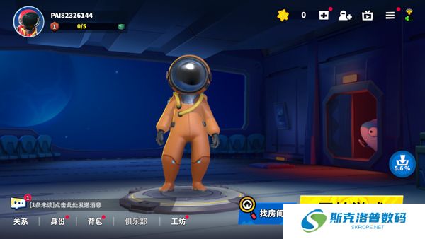 太空杀手机版