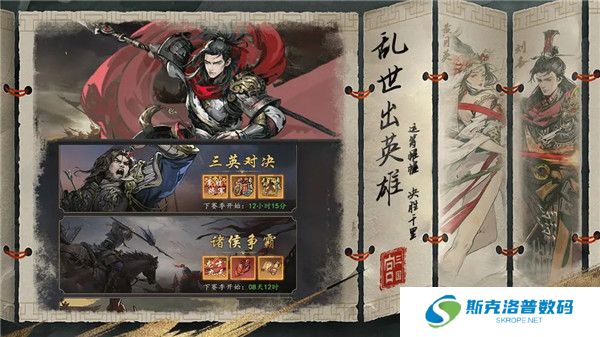 宫三国手游