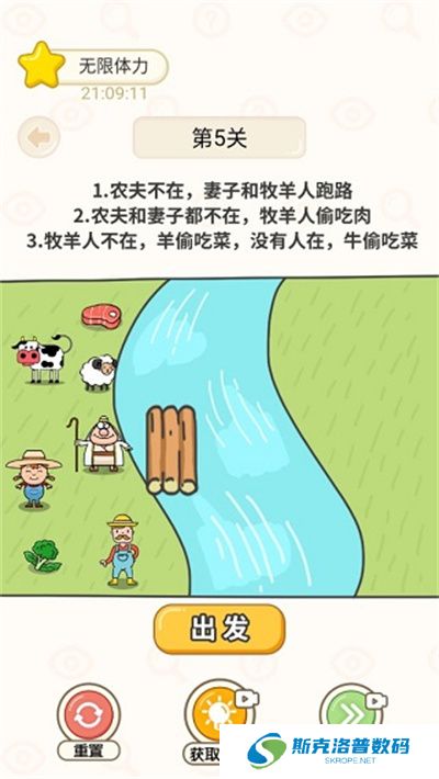 过河大师