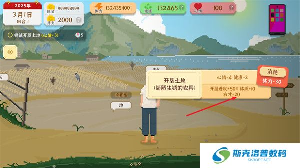 我独自生活单机版