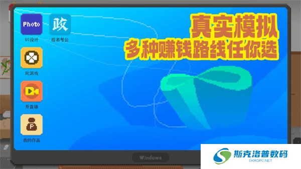 我独自生活单机版
