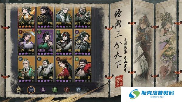 宫三国手游
