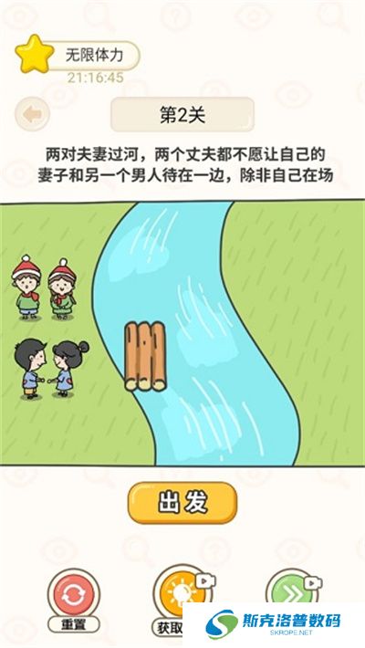 过河大师