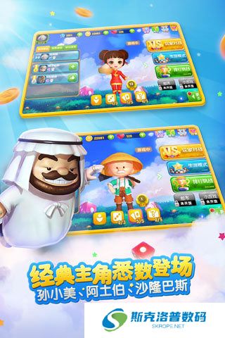 大富翁9