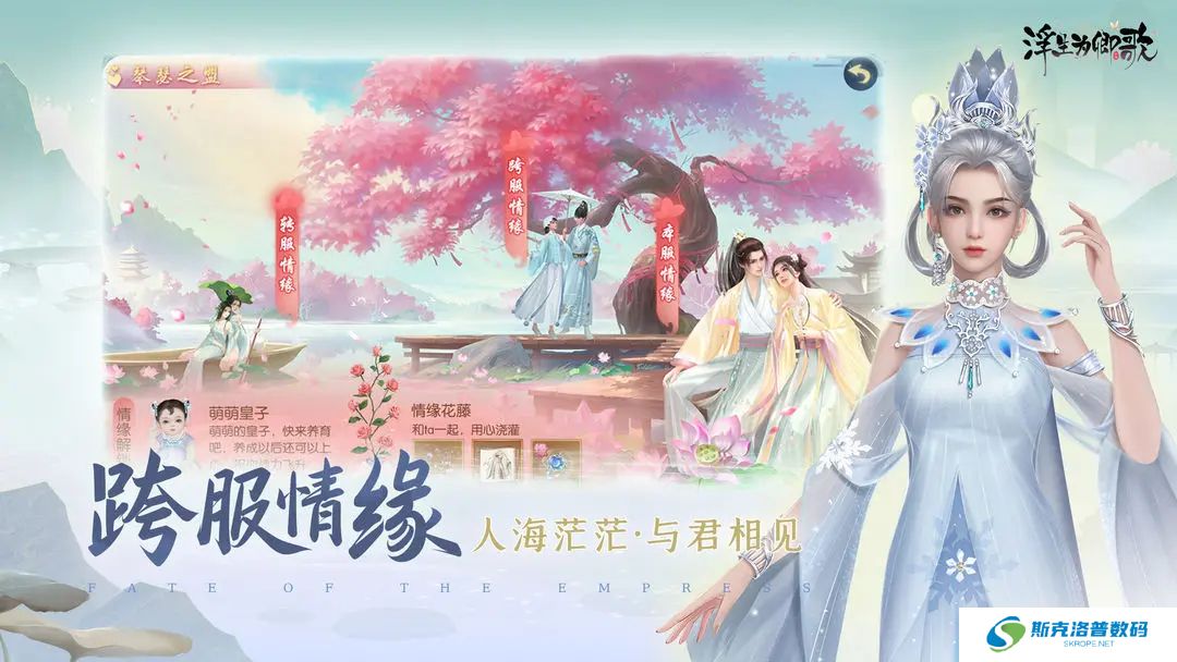 浮生为卿歌手游
