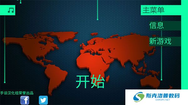 黑客病毒