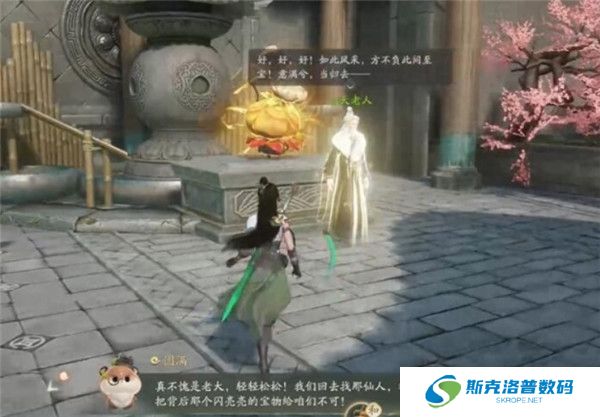仙剑世界正版截图