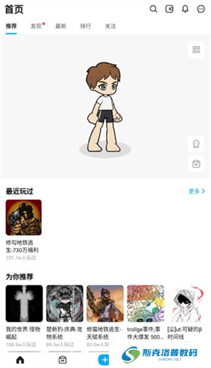 创游世界游戏