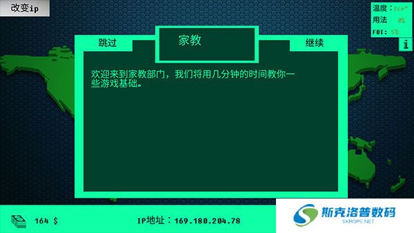 黑客病毒