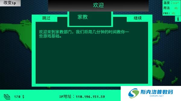 黑客病毒