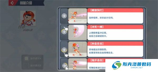 派对之星2025截图