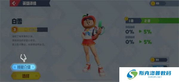 派对之星2025截图