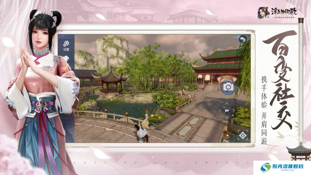浮生为卿歌手游