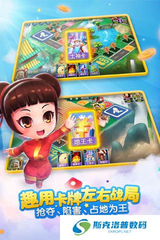 大富翁9