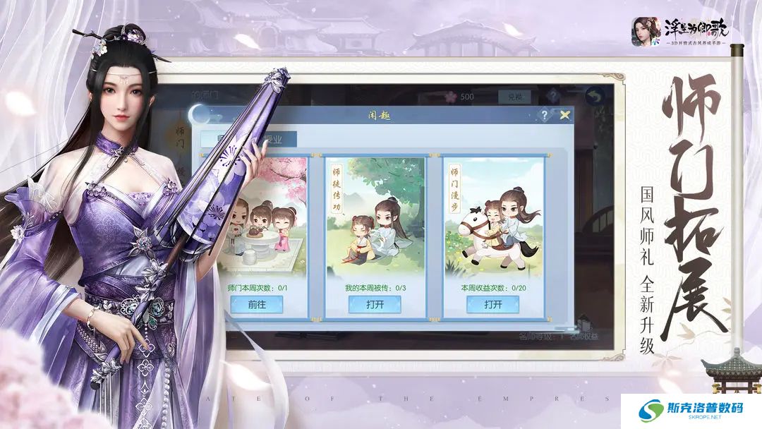 浮生为卿歌手游