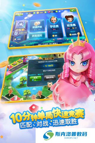 大富翁9截图