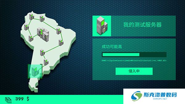 黑客病毒