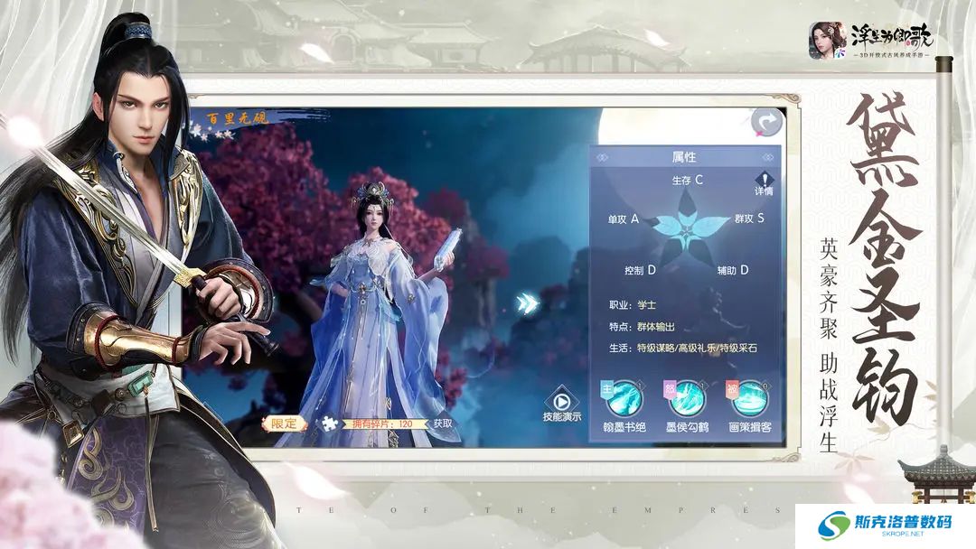浮生为卿歌手游
