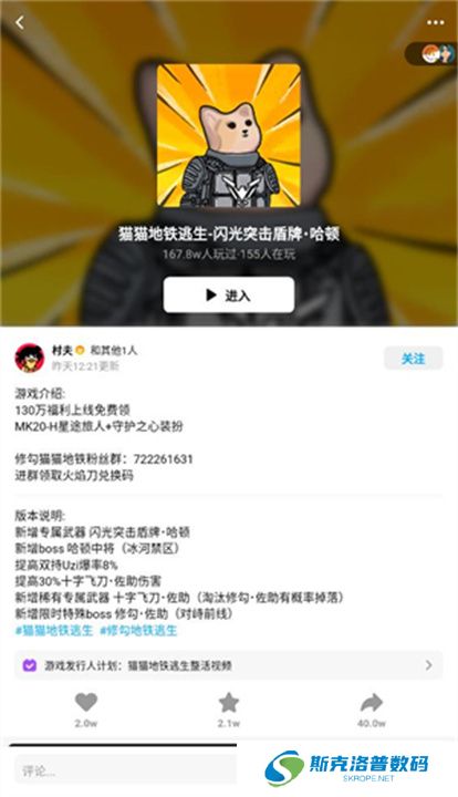 创游世界游戏