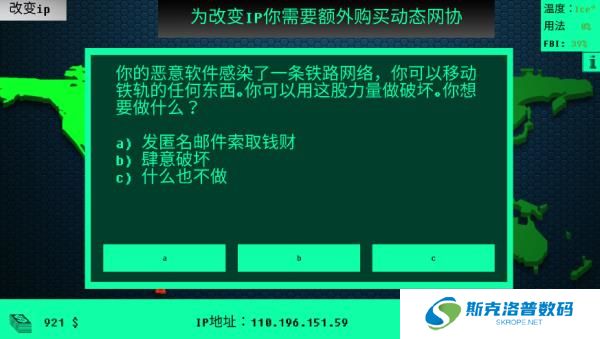 黑客病毒