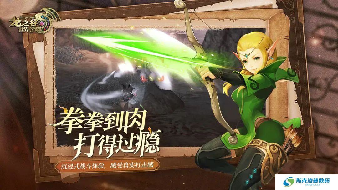 龙之谷世界正版下载中文版