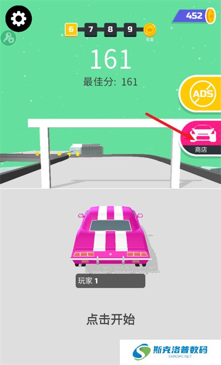 超级漂移