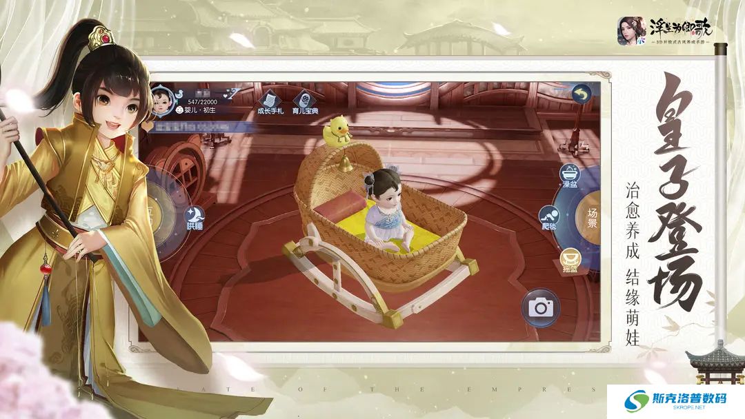 浮生为卿歌手游