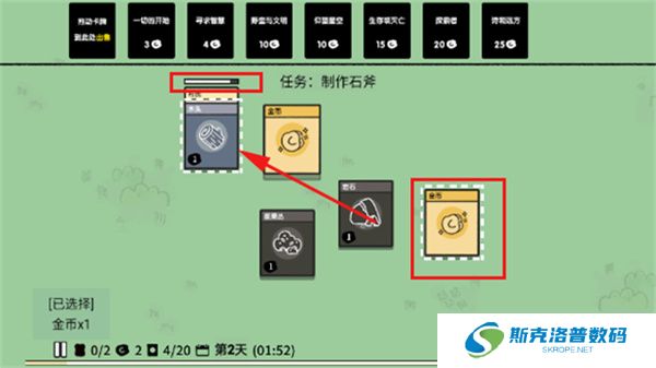 堆叠大陆单机版
