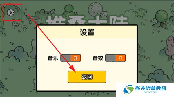堆叠大陆单机版