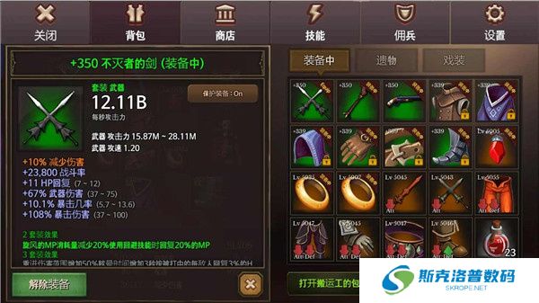 地牢编年史中文