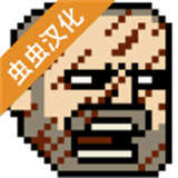 该死的混蛋游戏