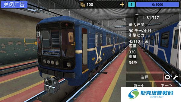 白俄罗斯地铁模拟器