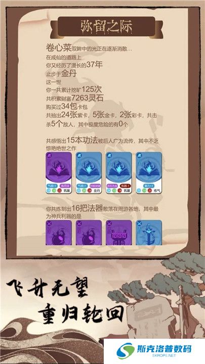 卡包修仙安卓版