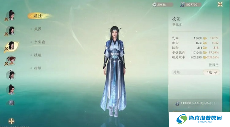 仙剑世界