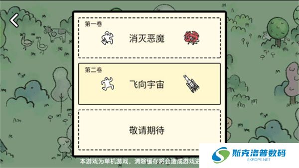 堆叠大陆单机版