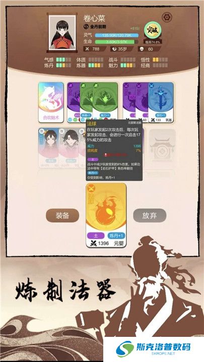 卡包修仙安卓版