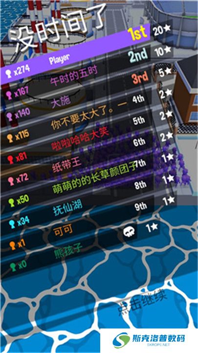 拥挤城市单机版