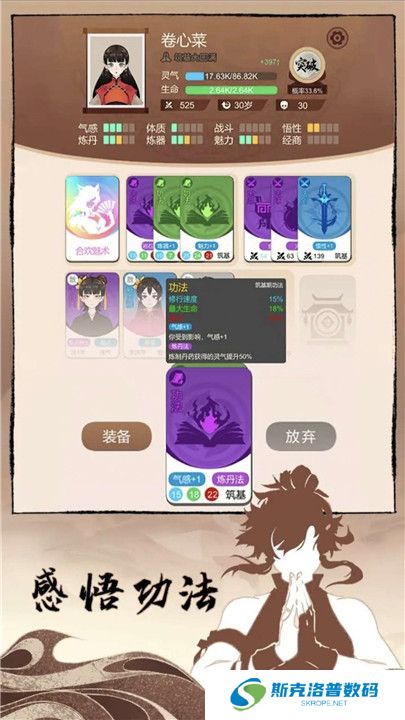 卡包修仙安卓版