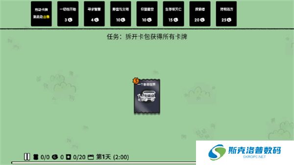 堆叠大陆单机版